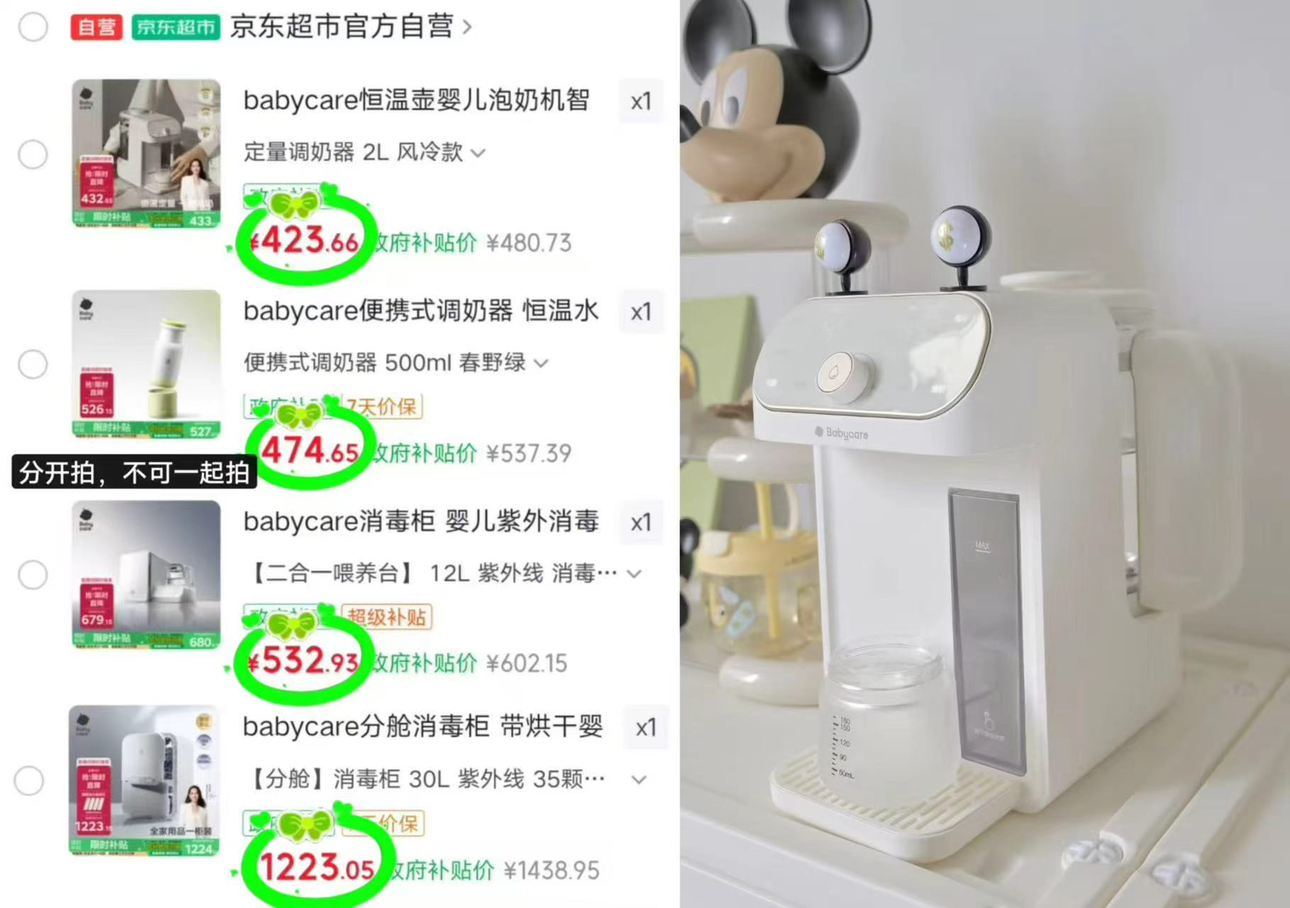 BBC恒温调奶器2L 428.1元，BBC便携式调奶器 479.1元 - 86线报