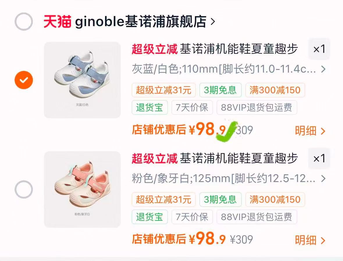 基诺浦夏季婴儿鞋机能鞋两色任选一双 98.9元 - 86线报 基诺浦夏季婴儿鞋机能鞋两色任选一双 98.9元 - 86线报