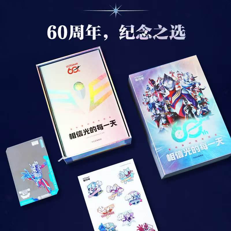 奥特曼60周年献礼 58.5元 - 86线报