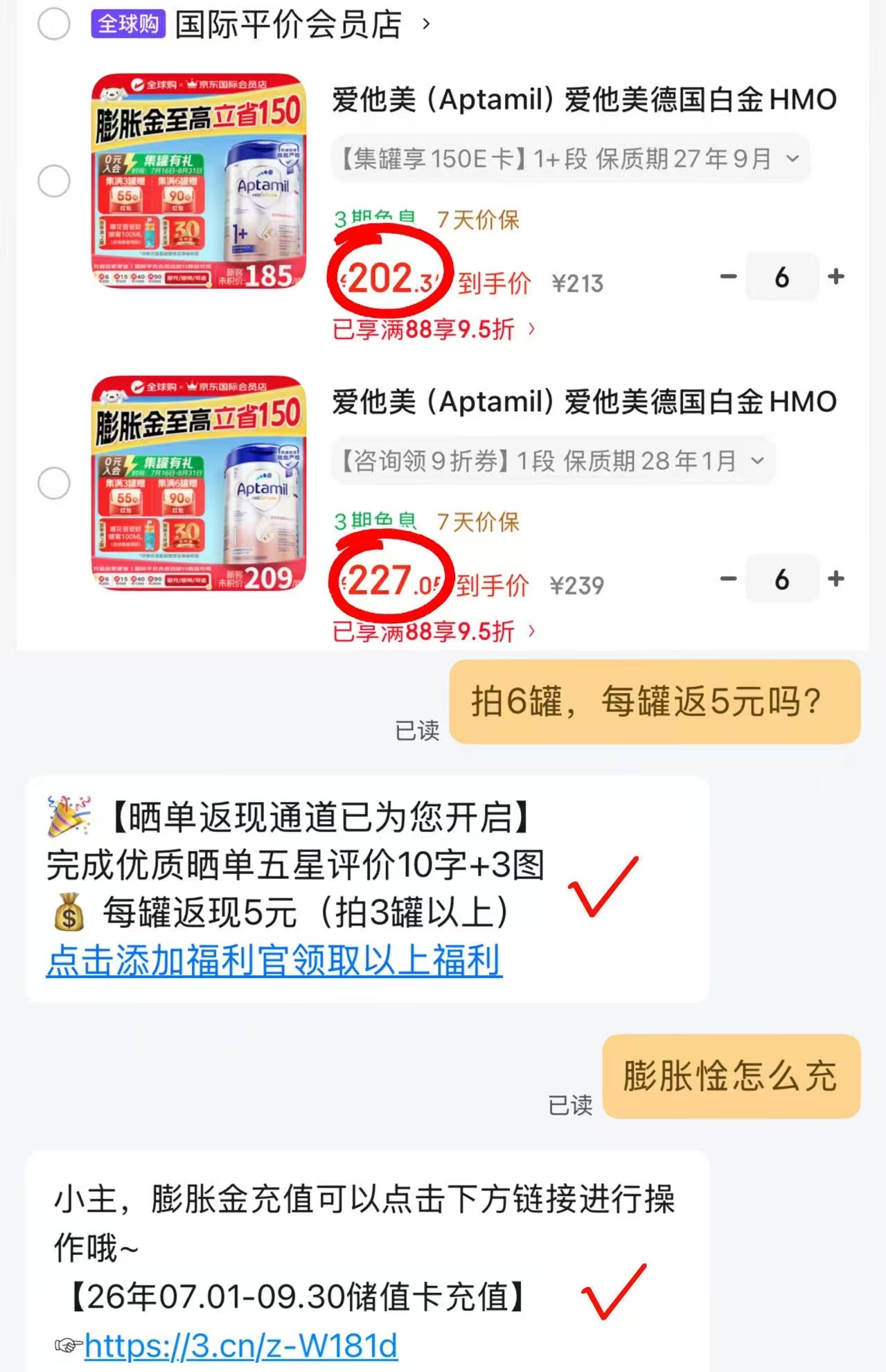 爱他美德白婴儿奶粉1+/2+段 190.6元,爱他美德白婴儿奶粉pre/1/2段 215.3元 - 86线报 爱他美德白婴儿奶粉1+/2+段 190.6元,爱他美德白婴儿奶粉pre/1/2段 215.3元 - 86线报