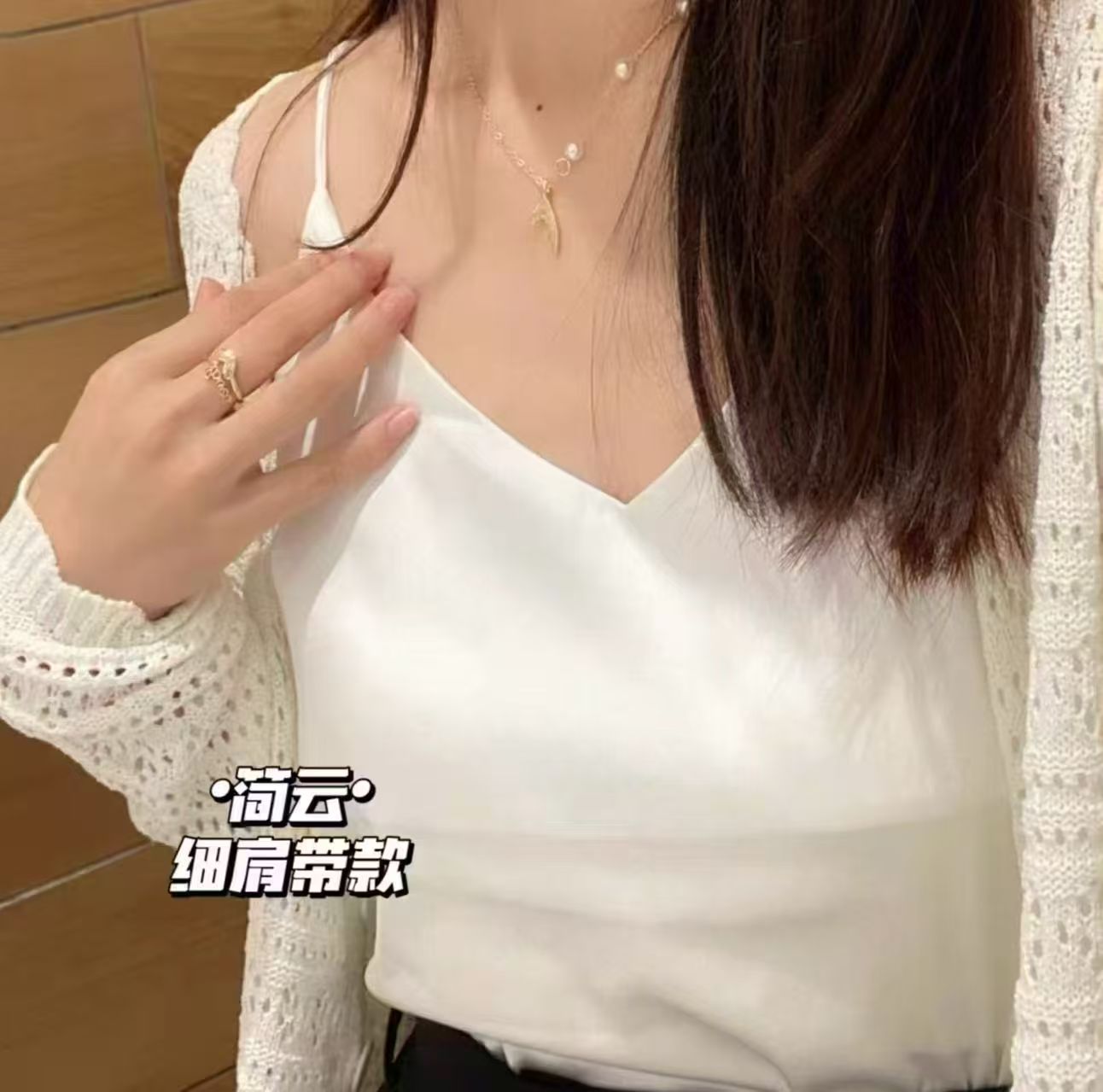 简云小吊带背心仿真丝 15.9元 - 86线报