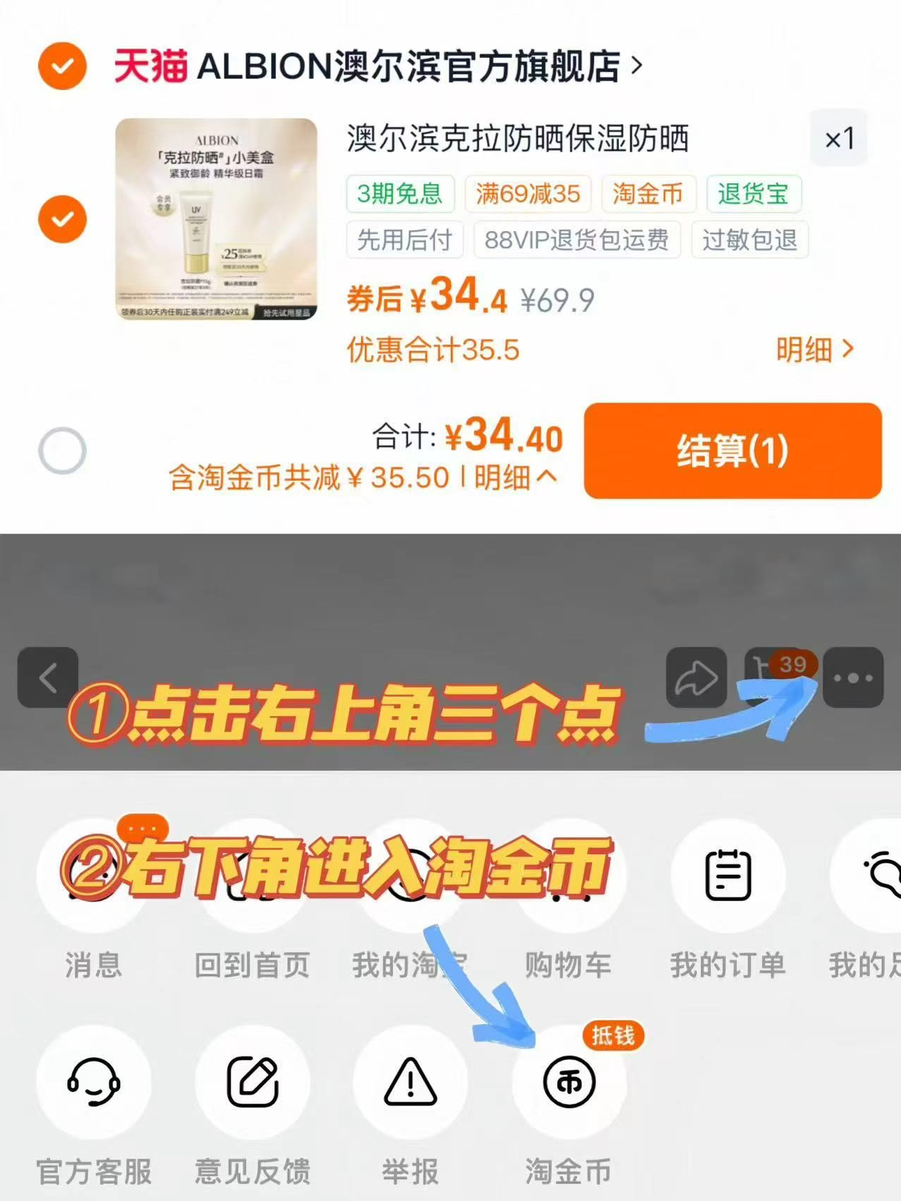 澳尔滨克拉防晒氵屚 34元 - 86线报