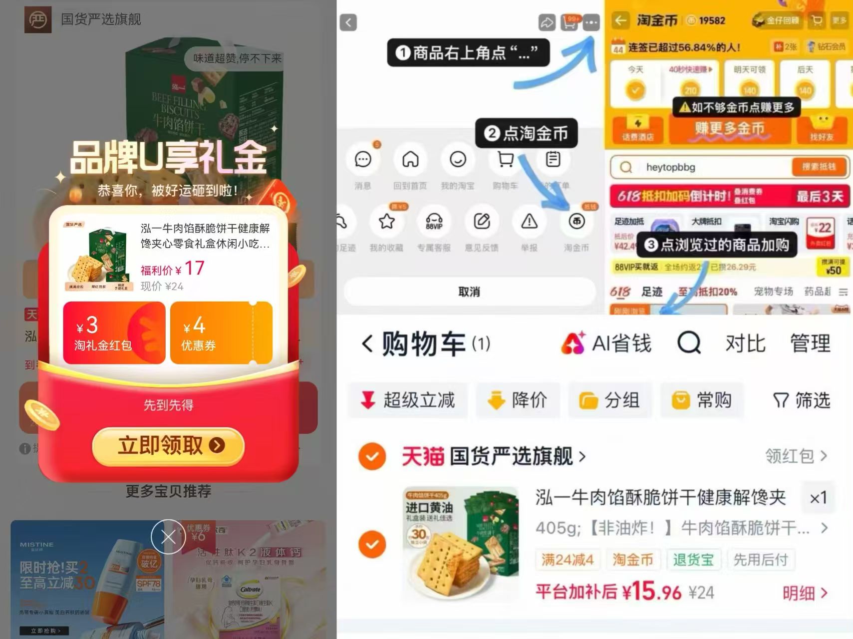 泓一牛肉馅酥脆夹心饼405g/盒约30包 15.9元 - 线报酷