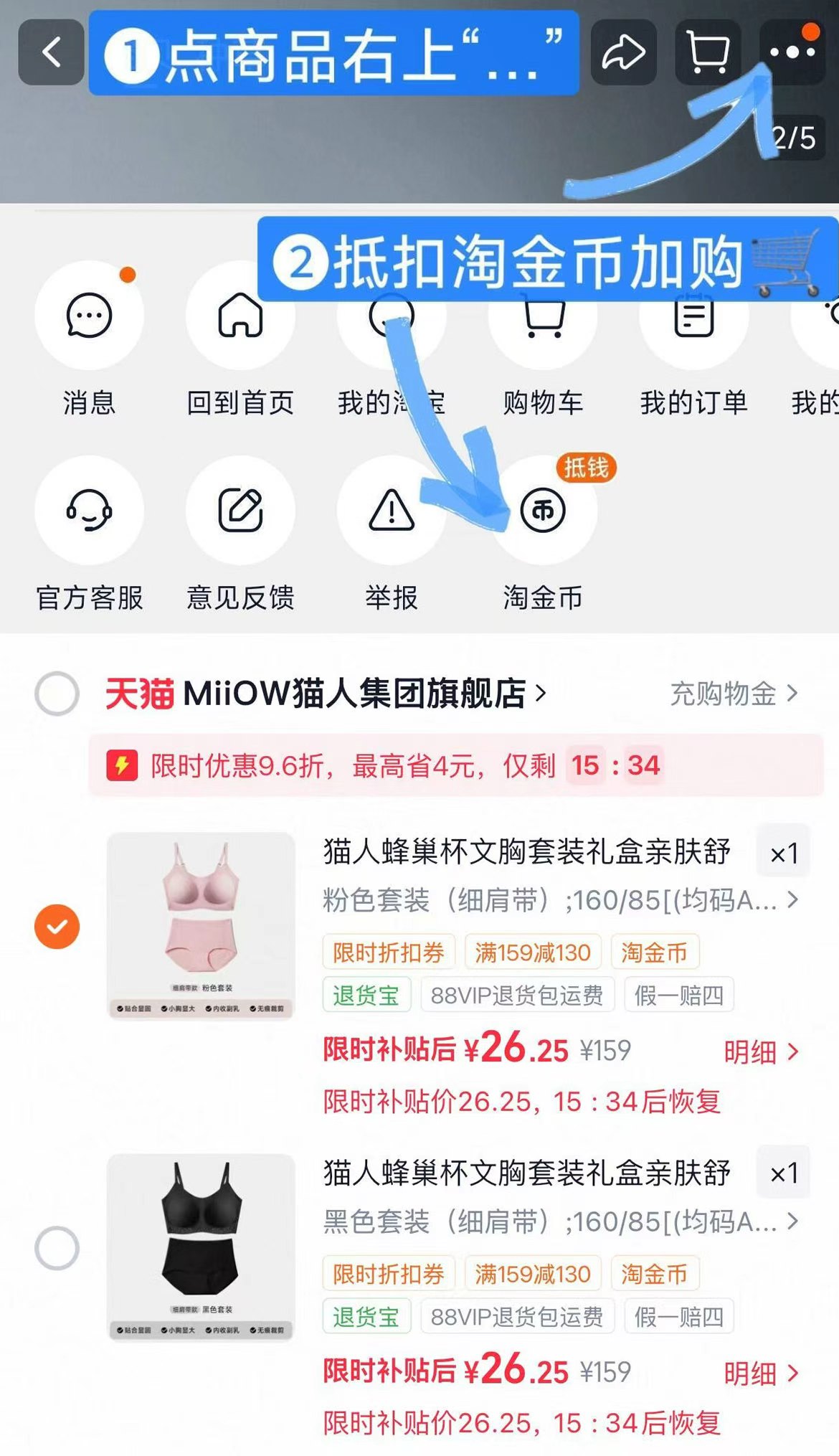 猫人蜂巢杯背心式内衣套装 26.25元 - 86线报
