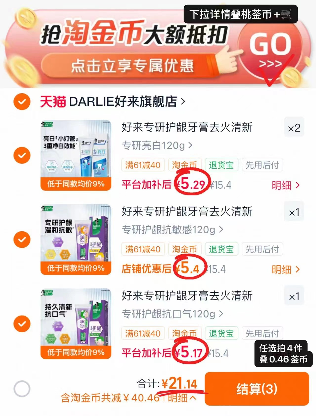 好来原黑人牙膏120g/支 5.2元 - 86线报 好来原黑人牙膏120g/支 5.2元 - 86线报