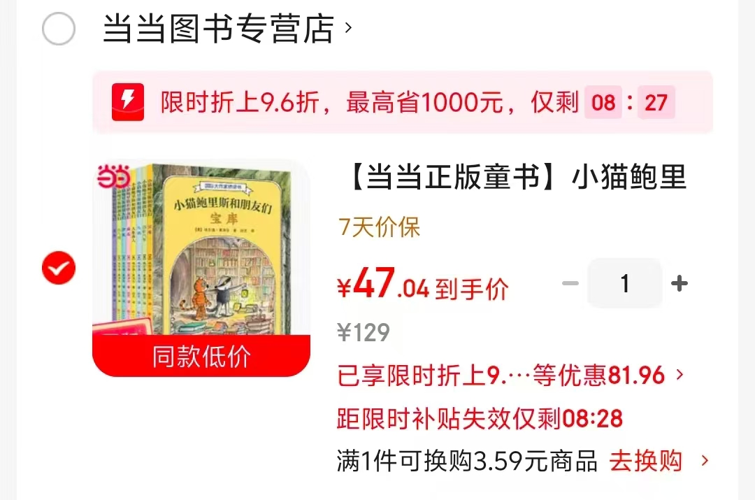 小猫鲍里斯和朋友们8册 47元 - 86线报 小猫鲍里斯和朋友们8册 47元 - 86线报