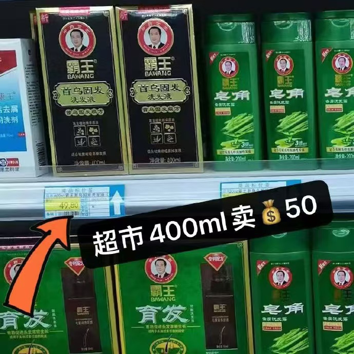 霸王首乌洗发水750ml×2瓶 25元，霸王何首乌防脱洗发水 12.5元 - 86线报