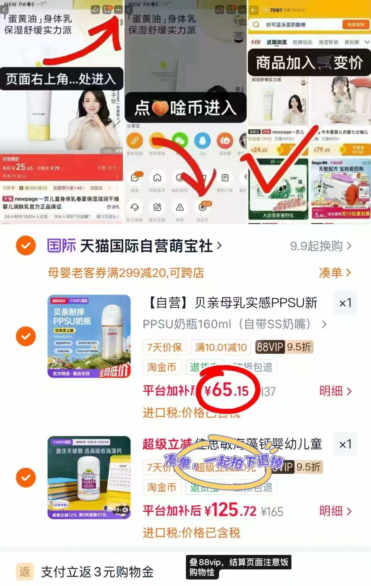 贝亲三代PPSU奶瓶160ml+奶嘴 62.1元 - 86线报 贝亲三代PPSU奶瓶160ml+奶嘴 62.1元 - 86线报
