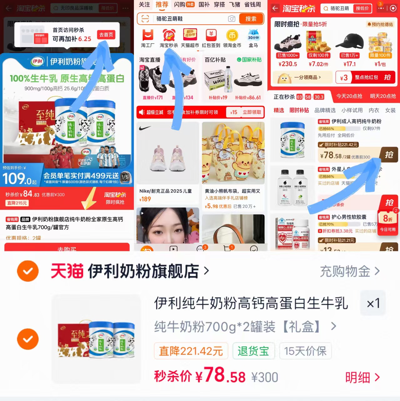 伊利高钙高蛋白奶粉700g*2罐 78.5元 - 86线报 伊利高钙高蛋白奶粉700g*2罐 78.5元 - 86线报