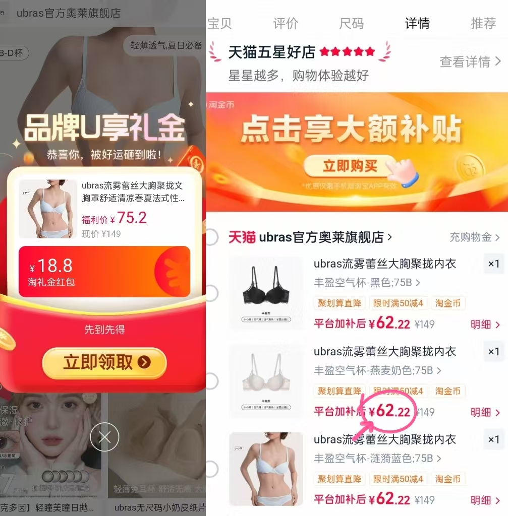 虞书欣同款ubras内衣 62元 - 86线报 虞书欣同款ubras内衣 62元 - 86线报