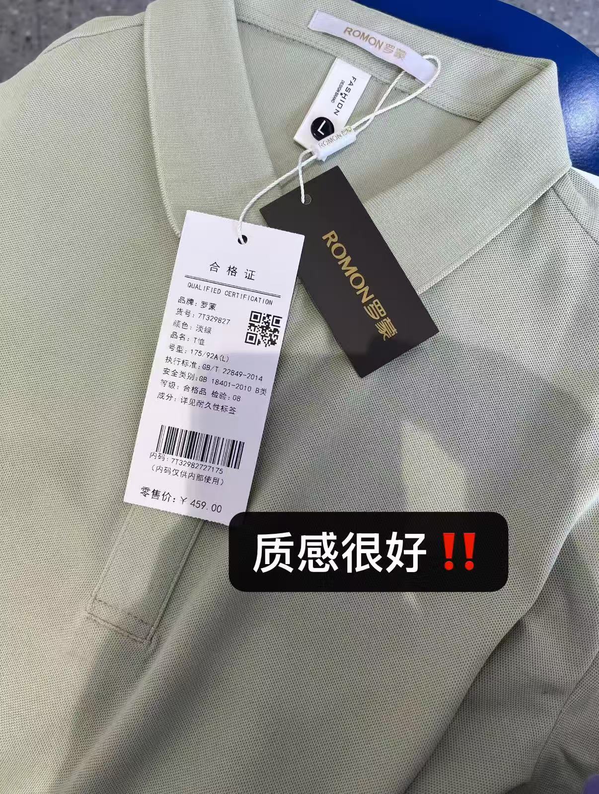 罗蒙休闲男装任选3件 83.7元 - 线报酷