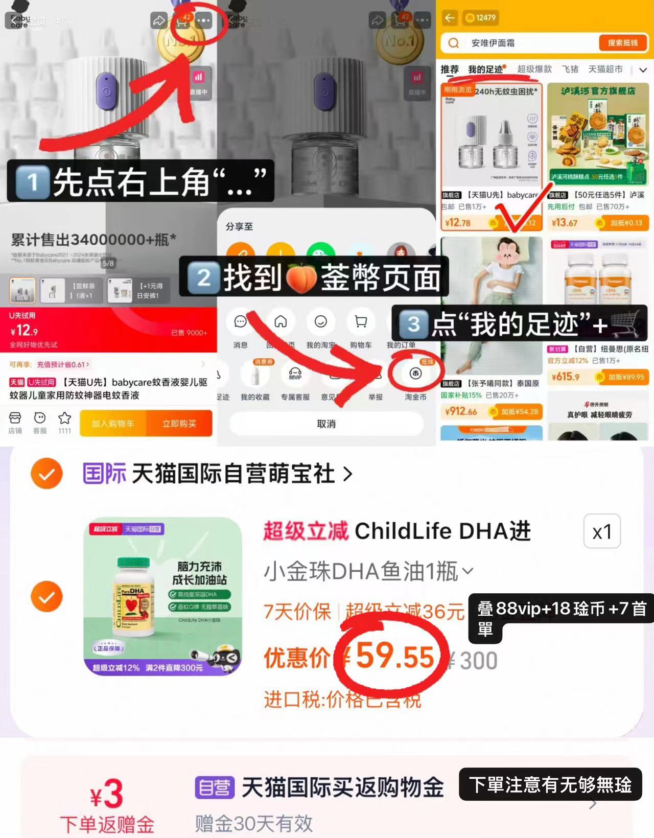 童年时光小金珠DHA 90粒/瓶 56.5元 - 86线报 童年时光小金珠DHA 90粒/瓶 56.5元 - 86线报