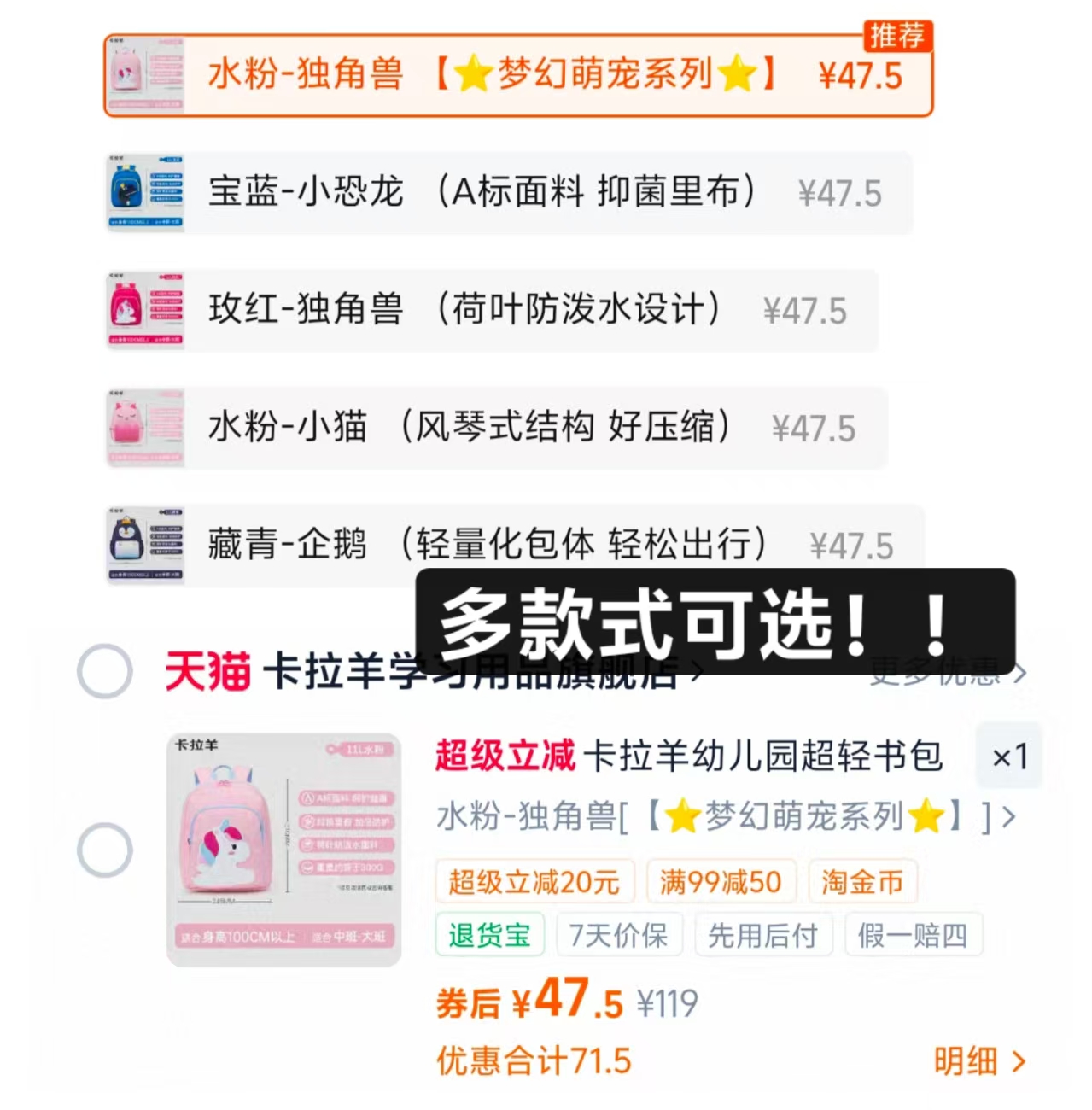 卡拉羊减负双肩背包 47.5元 - 86线报 卡拉羊减负双肩背包 47.5元 - 86线报