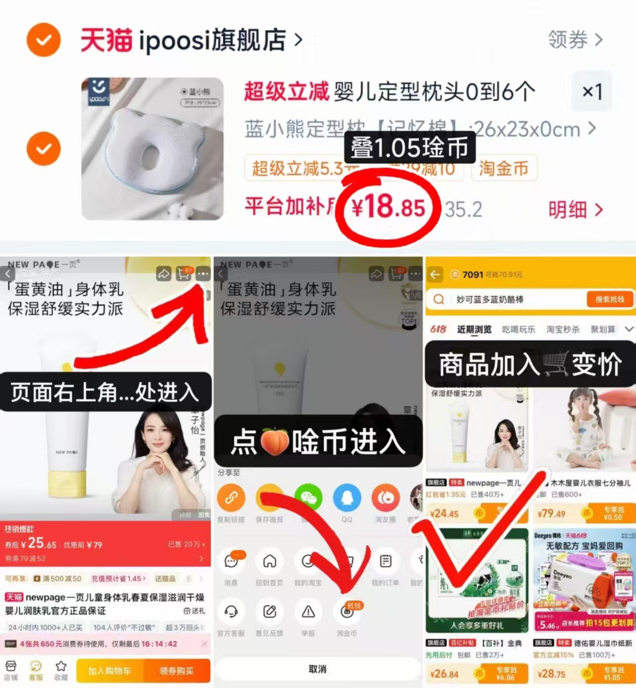 ipoosi婴儿定型枕 18.8元 - 86线报 ipoosi婴儿定型枕 18.8元 - 86线报