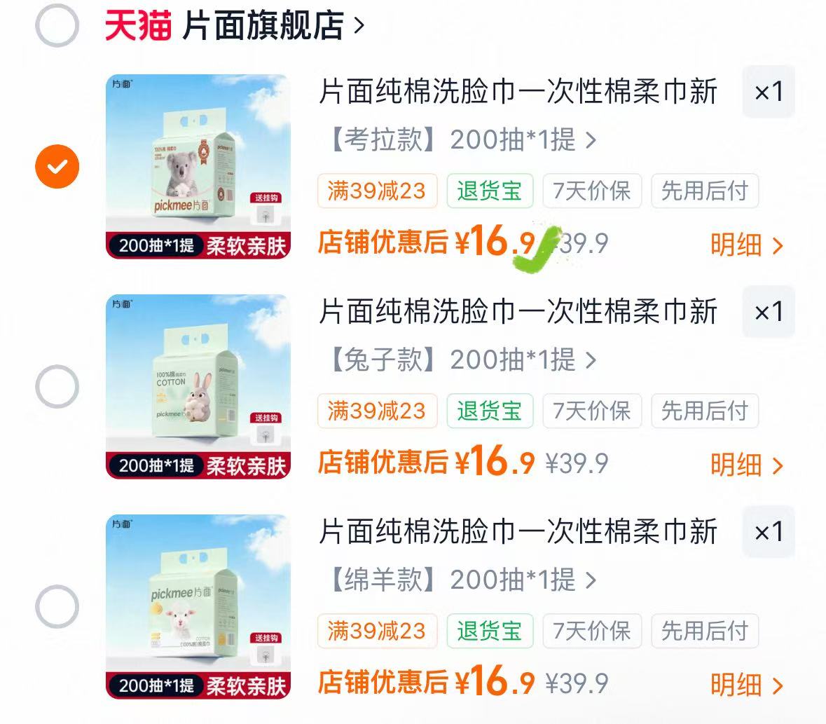 片面纯棉洗脸巾新疆棉挂抽200抽 赠挂钩 16.9元 - 86线报 片面纯棉洗脸巾新疆棉挂抽200抽 赠挂钩 16.9元 - 86线报