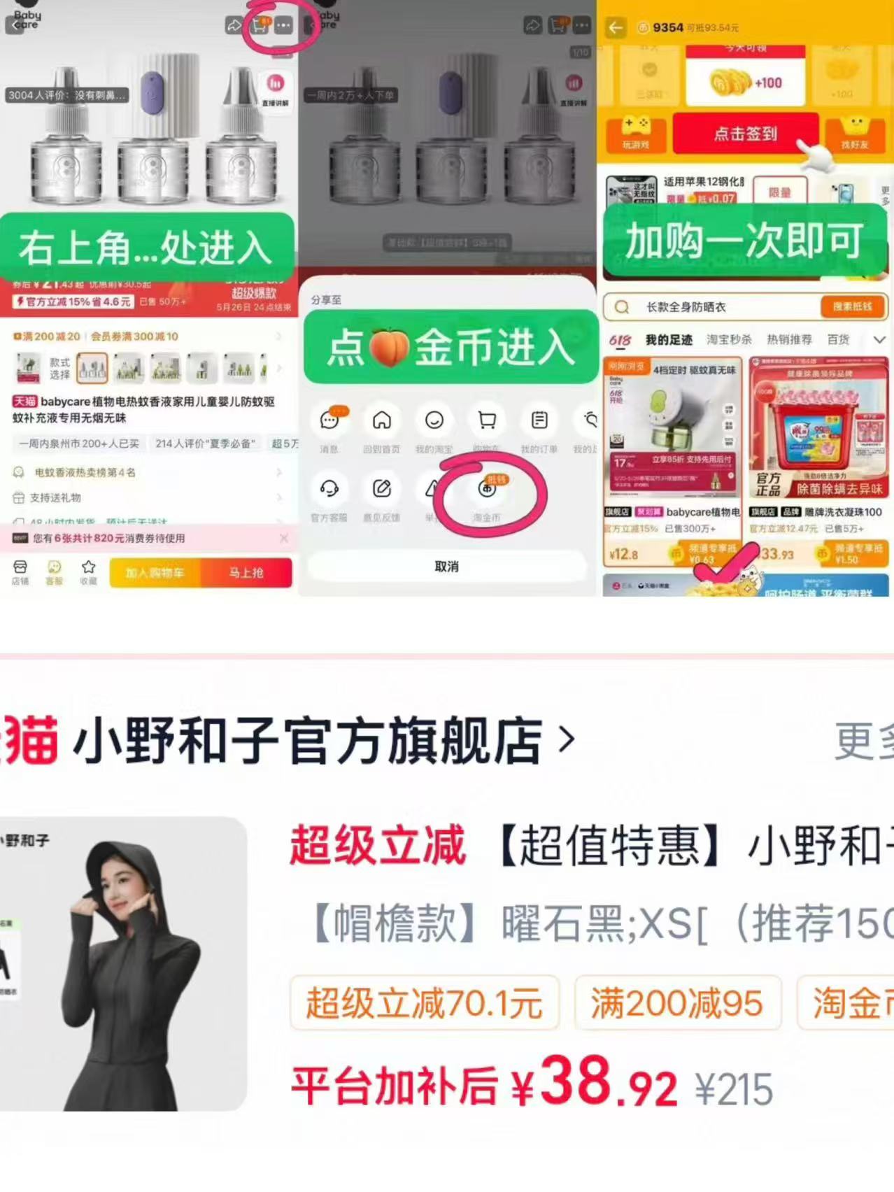 小野和子修身款防晒衣 39元 - 86线报 小野和子修身款防晒衣 39元 - 86线报