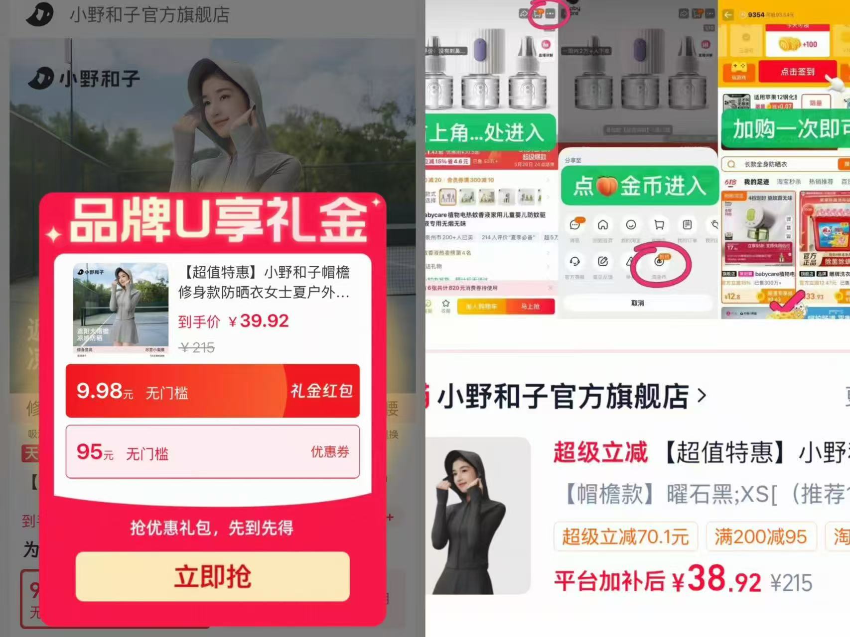 小野和子修身款防晒衣 39元 - 86线报 小野和子修身款防晒衣 39元 - 86线报
