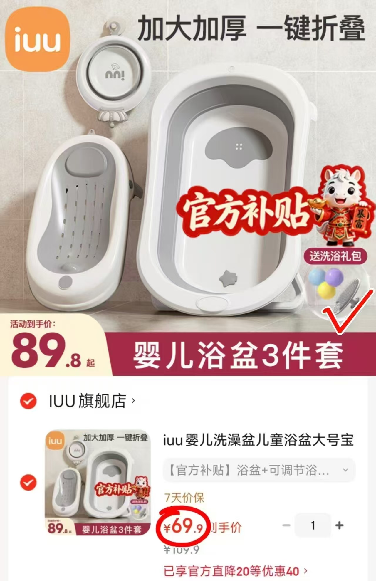 iuu婴儿折叠浴盆套装浴盆+浴架+脸盆 69.9元 - 86线报 iuu婴儿折叠浴盆套装浴盆+浴架+脸盆 69.9元 - 86线报