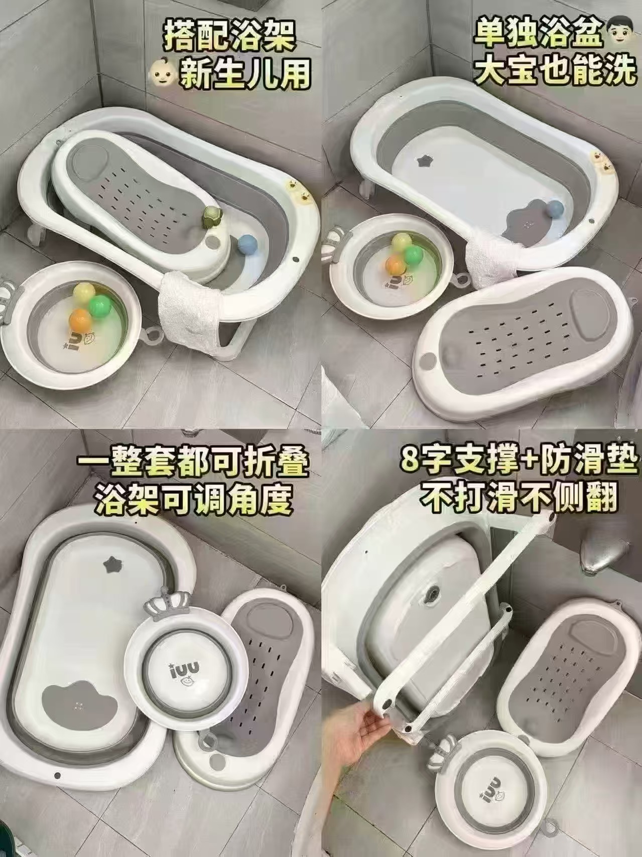 iuu婴儿折叠浴盆套装浴盆+浴架+脸盆 69.9元 - 86线报