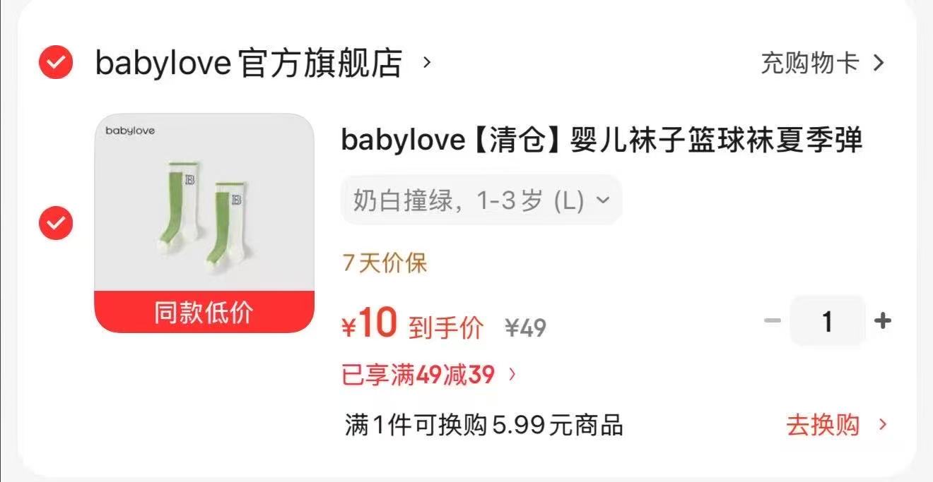 babylove婴儿篮球袜 10元,卡特兔夏季童鞋 69.9元 - 86线报 babylove婴儿篮球袜 10元,卡特兔夏季童鞋 69.9元 - 86线报