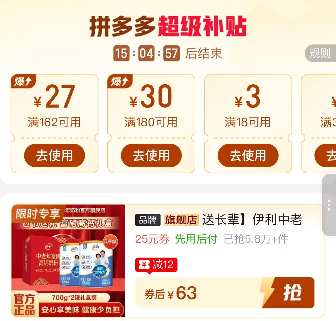 伊利中老年富硒高钙奶粉700g/罐 31.5元 - 线报酷