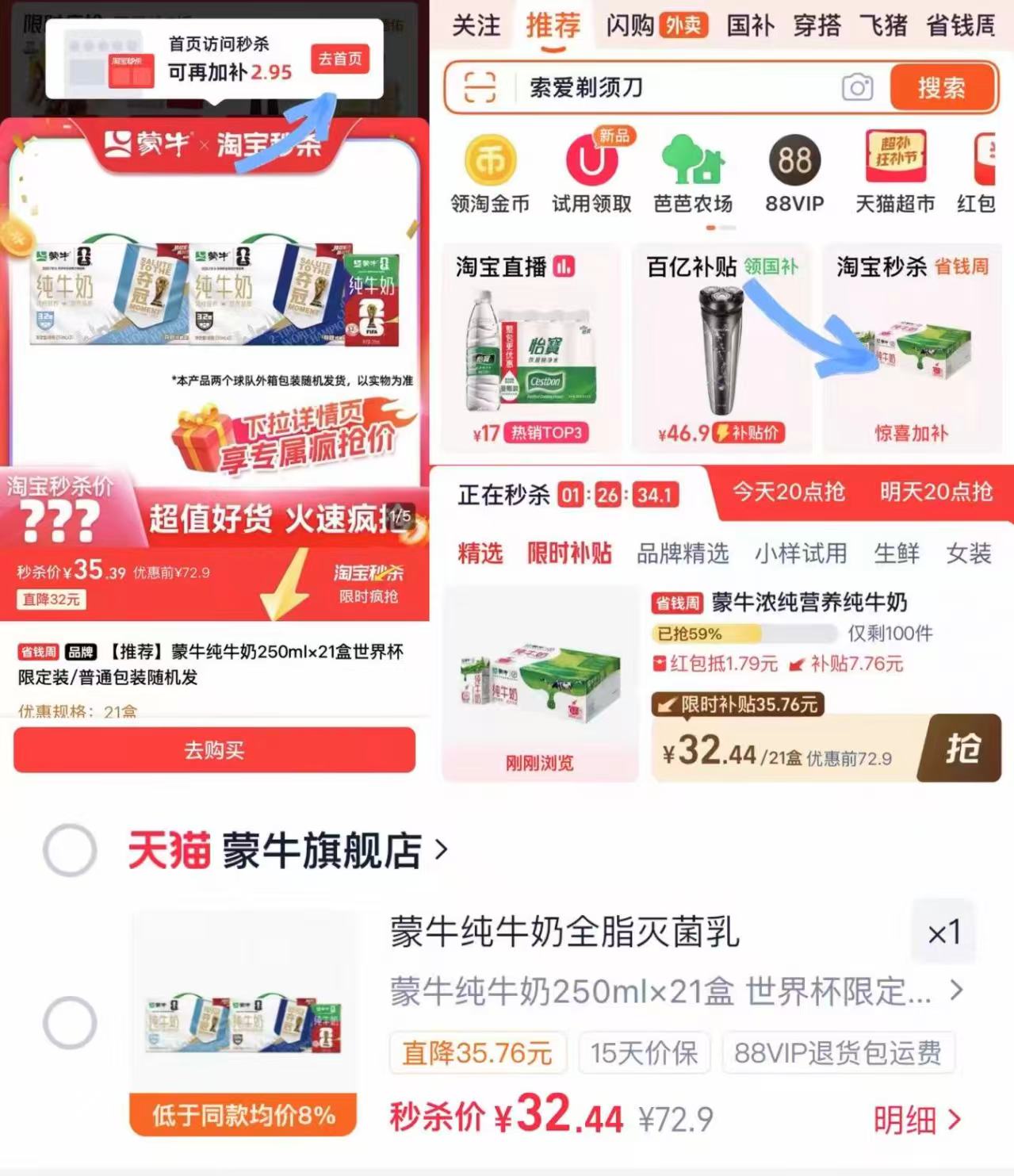 蒙牛纯牛奶250ml*24盒 32.4元 - 86线报 蒙牛纯牛奶250ml*24盒 32.4元 - 86线报