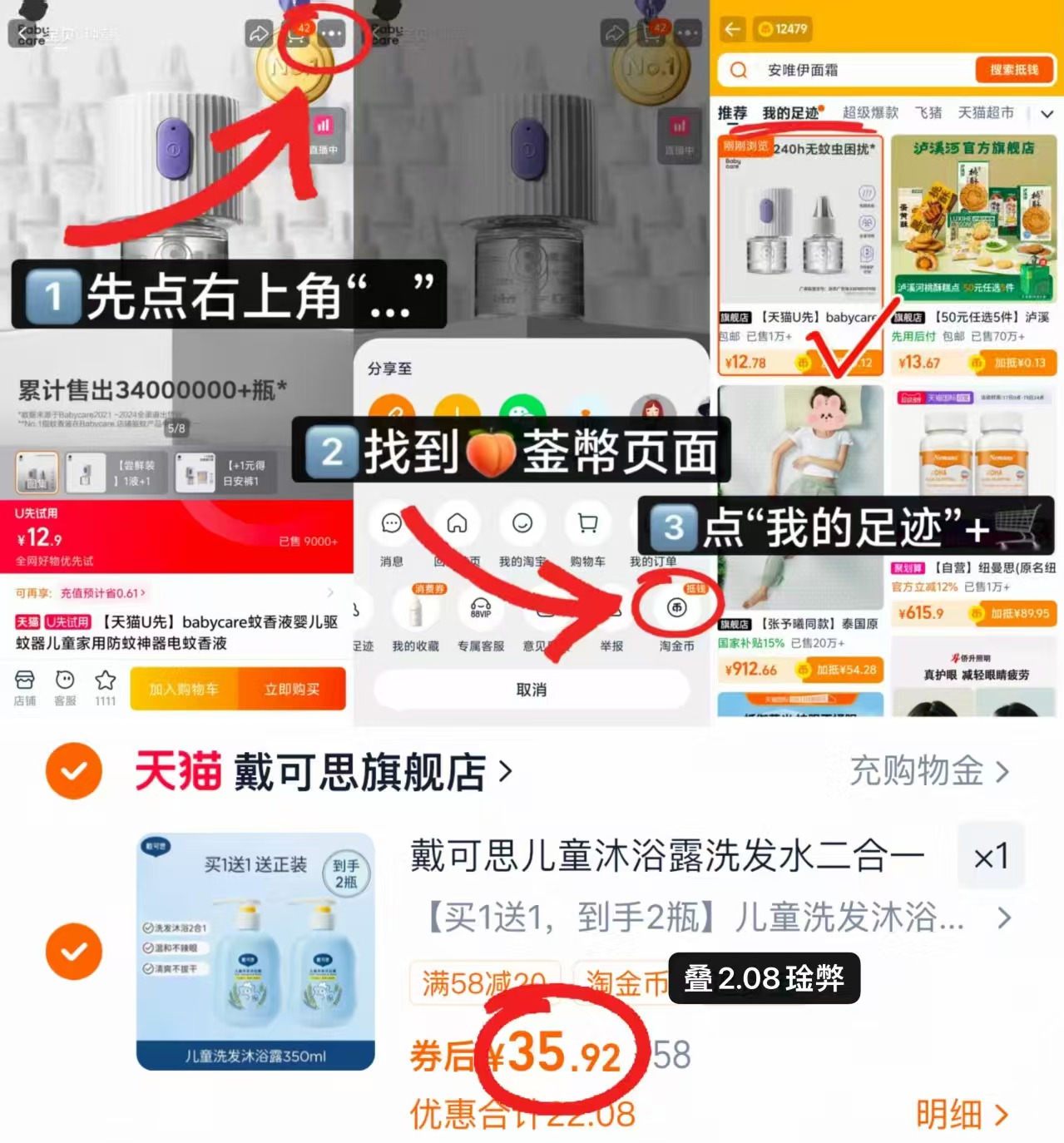 戴可思洗沐二合一350ml/瓶 17.9元 - 86线报 戴可思洗沐二合一350ml/瓶 17.9元 - 86线报