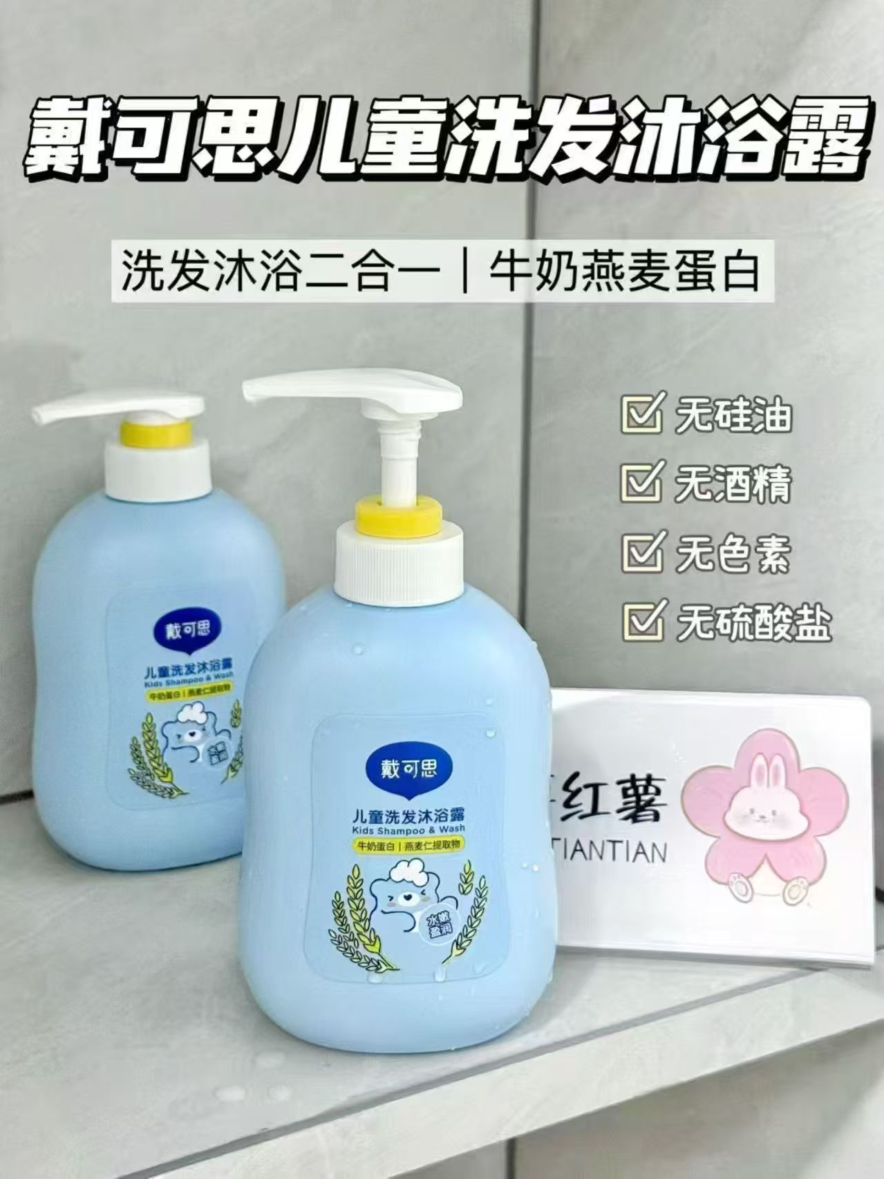 戴可思洗沐二合一350ml/瓶 17.9元 - 86线报