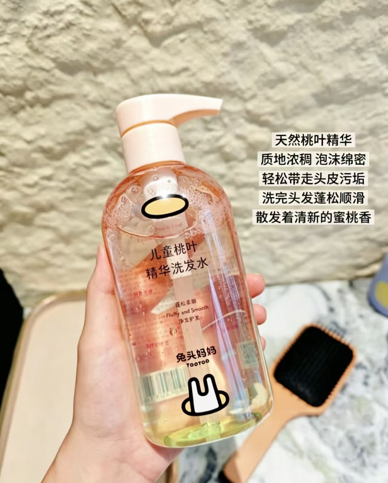 兔头妈妈桃叶洗发水280ml/瓶 14.9元 - 86线报