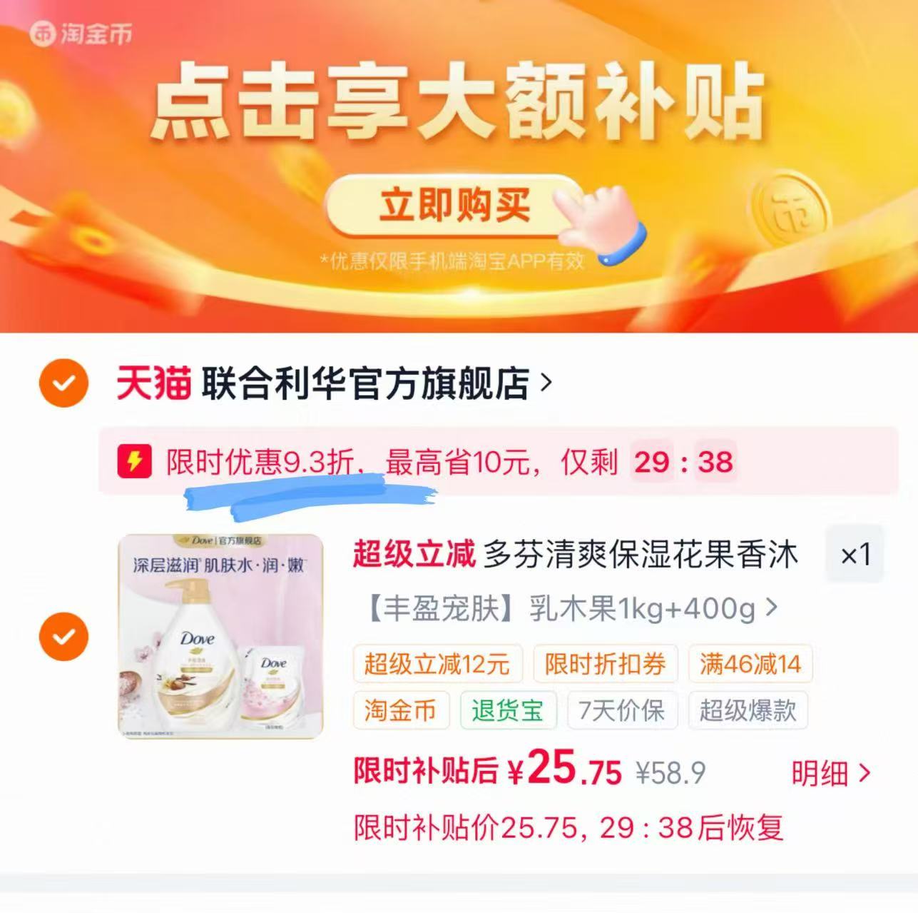 多芬清爽保湿沐浴露含赠1.4KG 25.7元 - 86线报 多芬清爽保湿沐浴露含赠1.4KG 25.7元 - 86线报