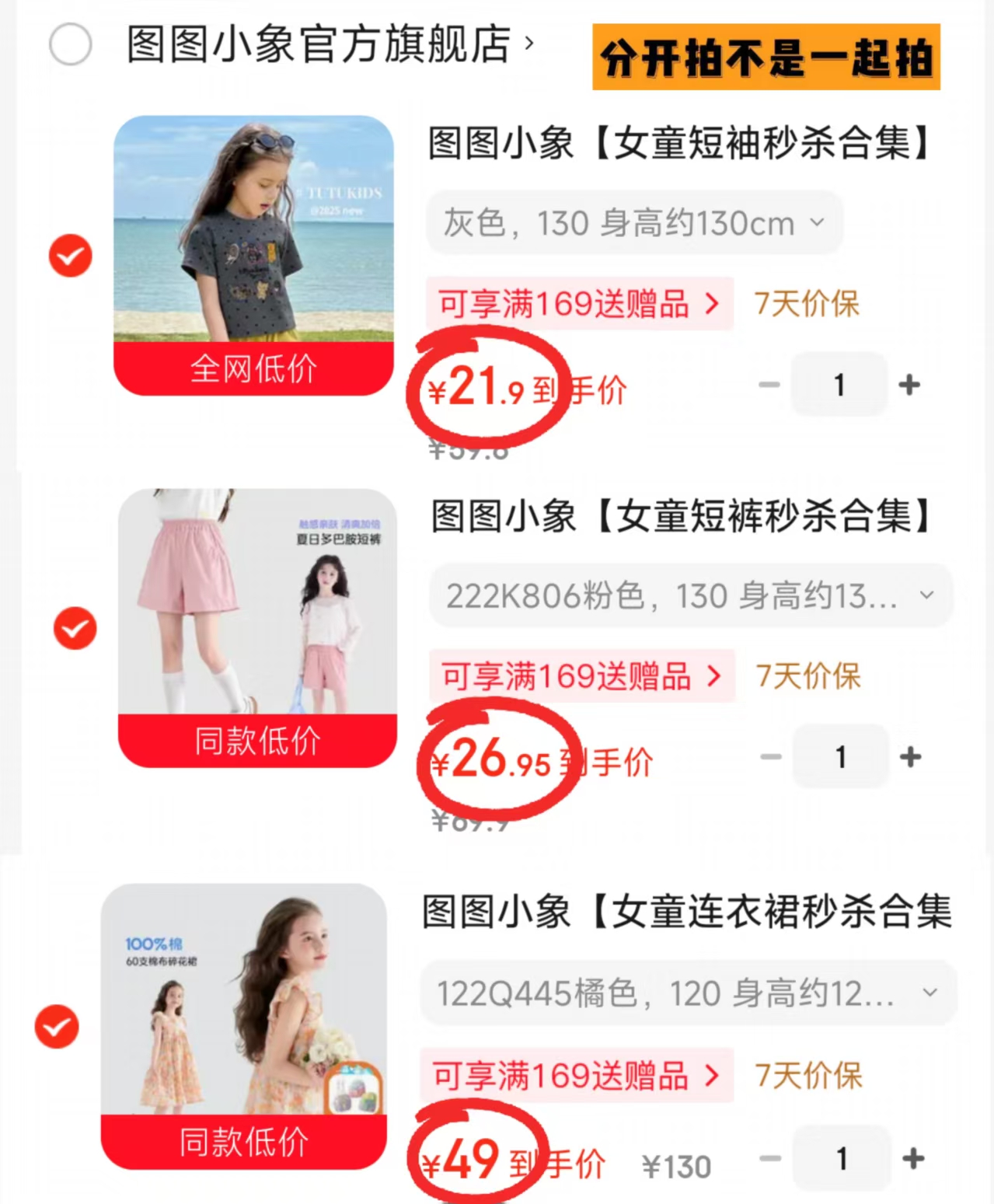 图图小象女童短袖T恤 21.9元,图图小象女童短裤 26.9元,图图小象女童连衣裙 49元 - 86线报 图图小象女童短袖T恤 21.9元,图图小象女童短裤 26.9元,图图小象女童连衣裙 49元 - 86线报