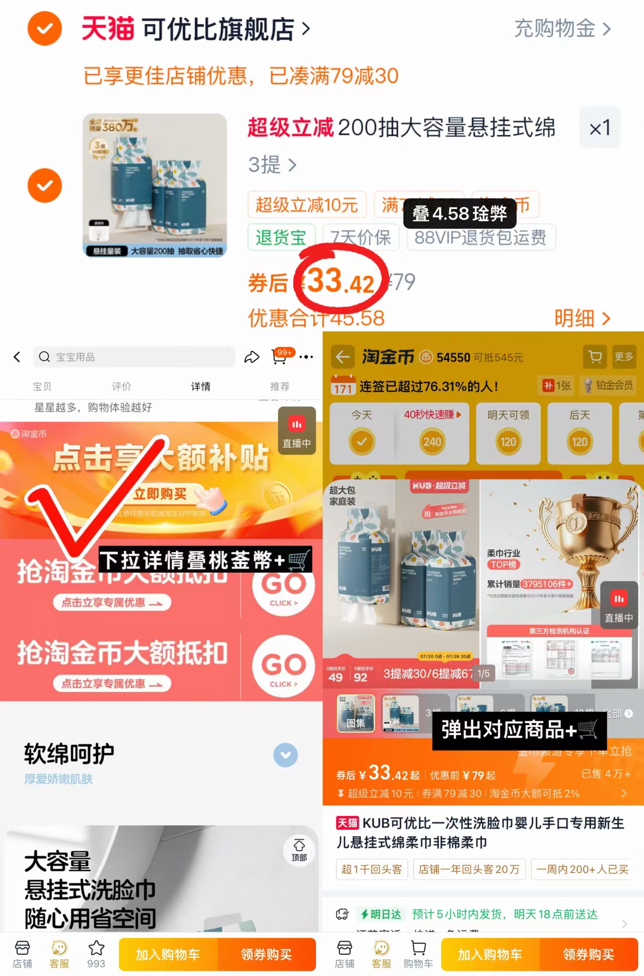 可优比悬挂绵柔巾200抽 11.1元 - 86线报