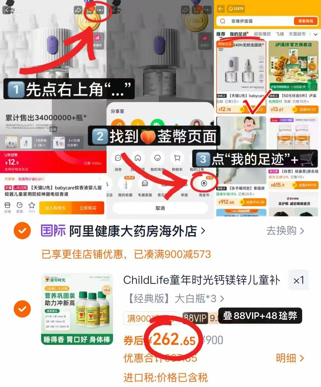 童年时光钙镁锌大白瓶473ml/瓶 87.5元 - 86线报