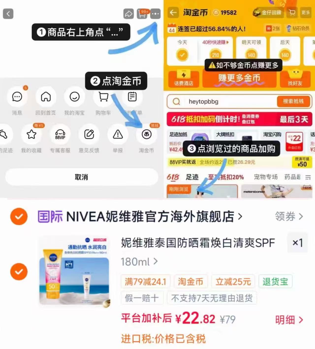 妮维雅身体防晒霜180ml+淡斑精华10ml 22.8元 - 86线报 妮维雅身体防晒霜180ml+淡斑精华10ml 22.8元 - 86线报
