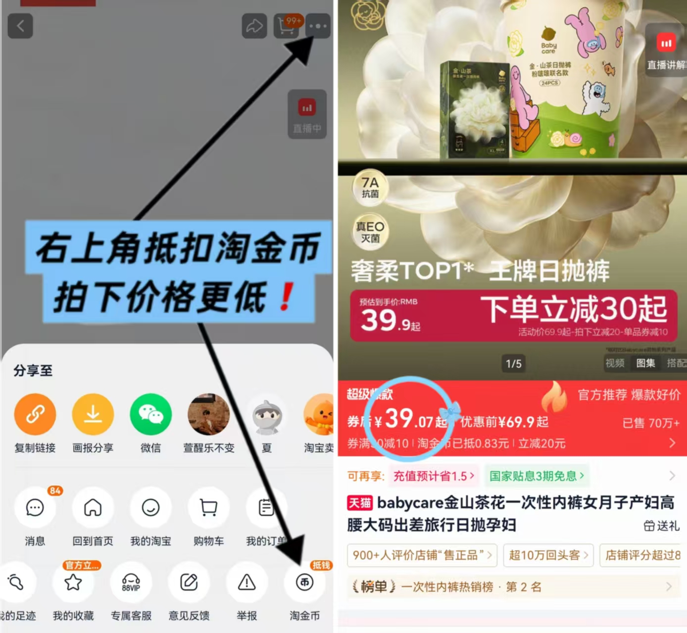 bbc金山茶花一次性内裤前4项8条装任选 39元 - 86线报