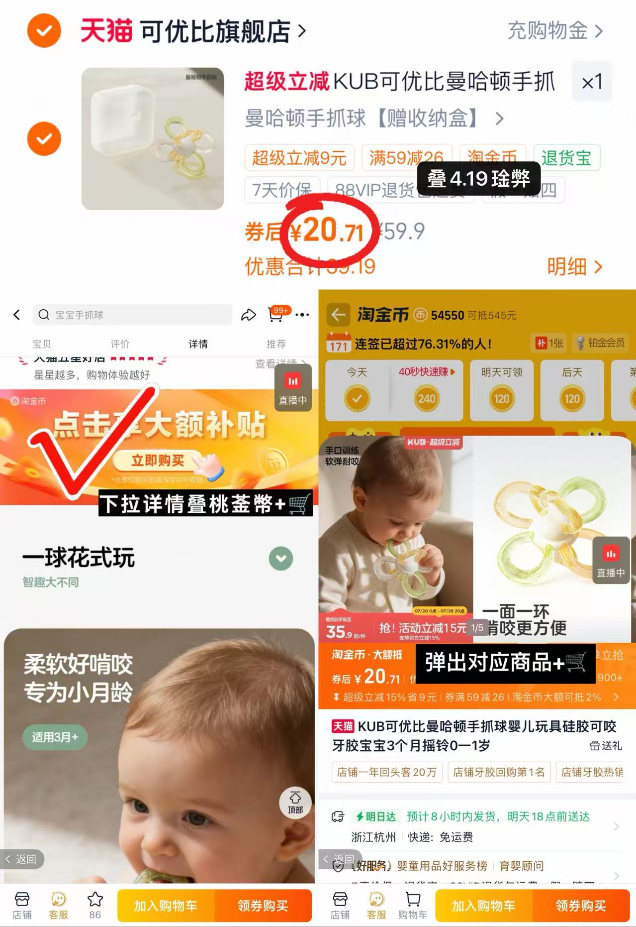 可优比婴儿曼哈顿手抓球 20.7元 - 86线报 可优比婴儿曼哈顿手抓球 20.7元 - 86线报