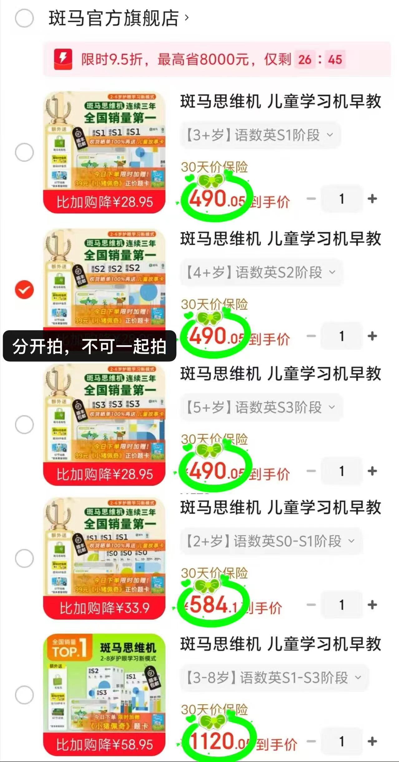 斑马S1早教机学习机 490元,斑马S2早教机学习机 490元,斑马S3早教机学习机 490元 - 86线报 斑马S1早教机学习机 490元,斑马S2早教机学习机 490元,斑马S3早教机学习机 490元 - 86线报