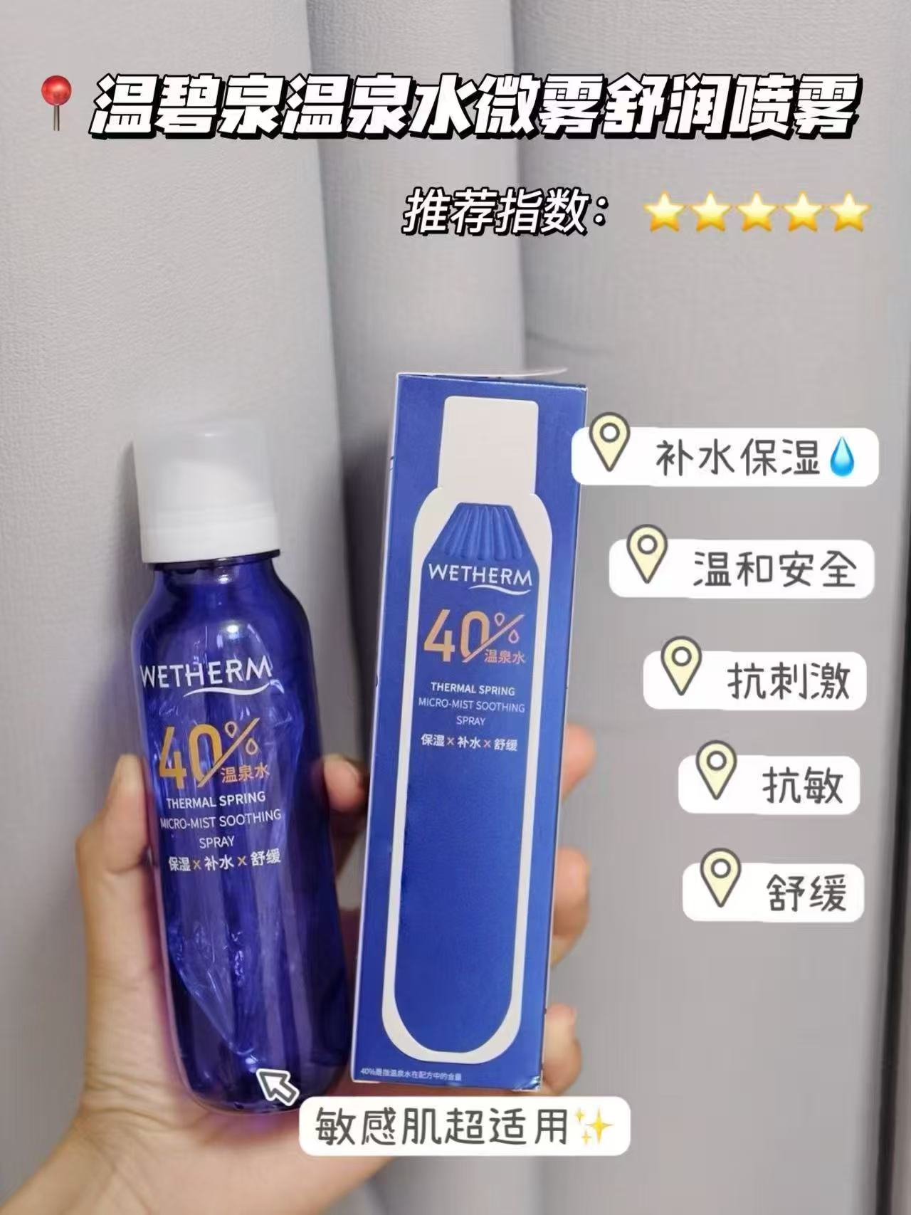 温碧泉微雾补水喷雾95ml×2瓶 39元 - 86线报 温碧泉微雾补水喷雾95ml×2瓶 39元 - 86线报