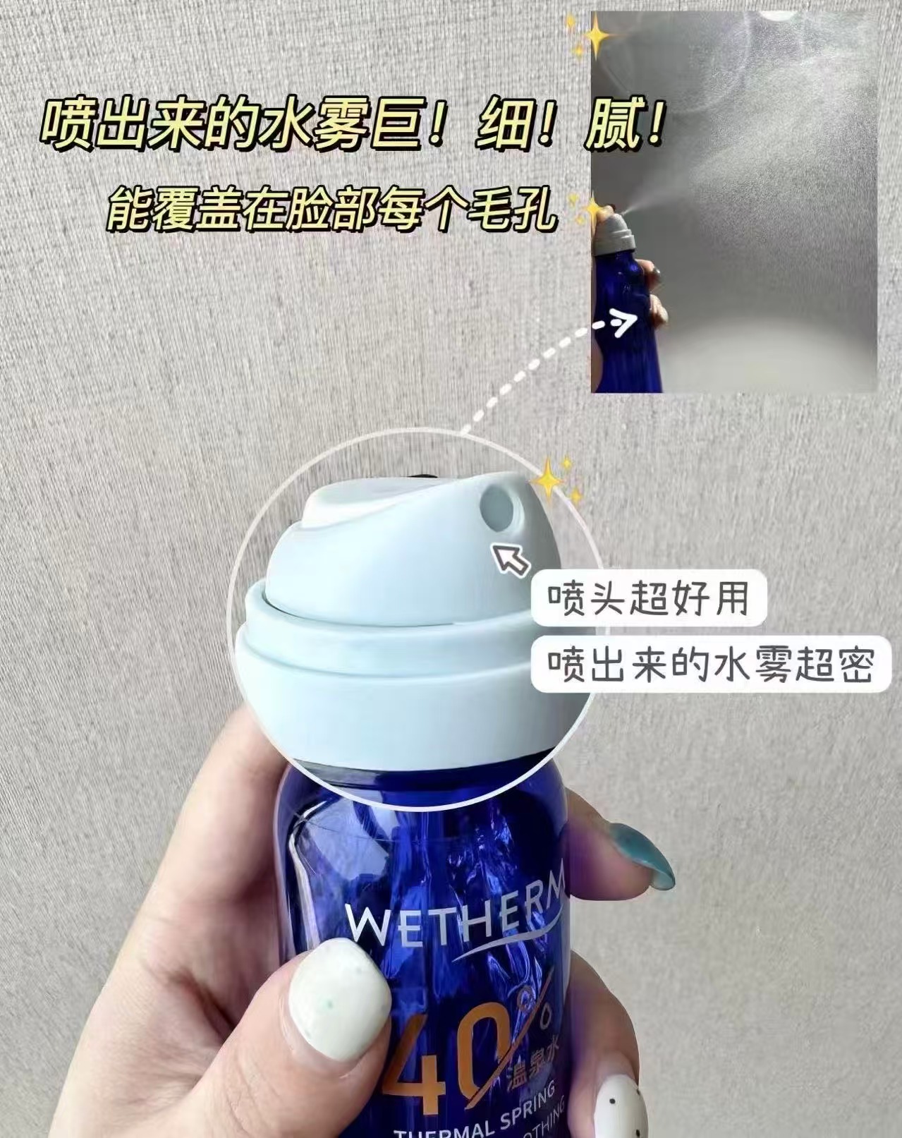 温碧泉微雾补水喷雾95ml×2瓶 39元 - 86线报