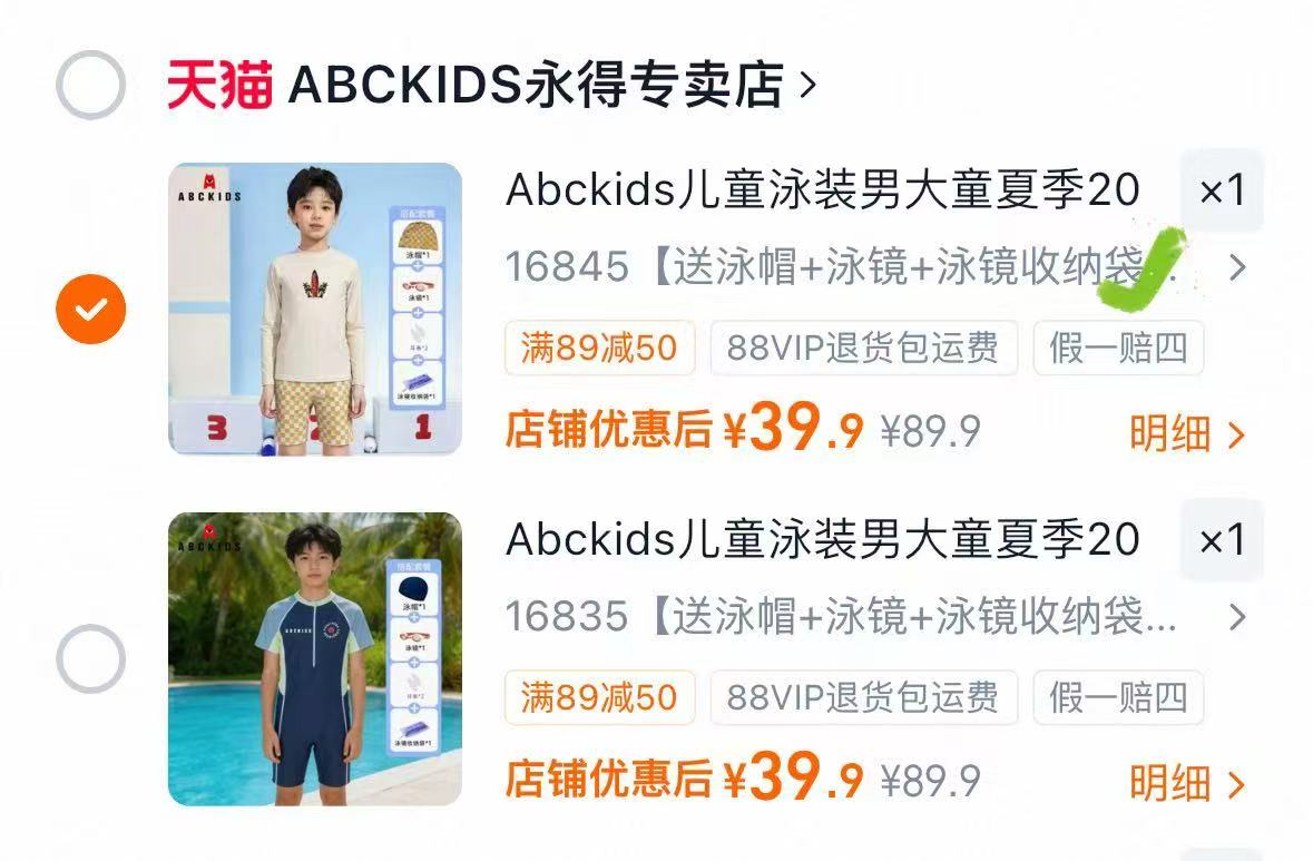 Abckids儿童泳装到手共6件套 39.9元 - 86线报 Abckids儿童泳装到手共6件套 39.9元 - 86线报