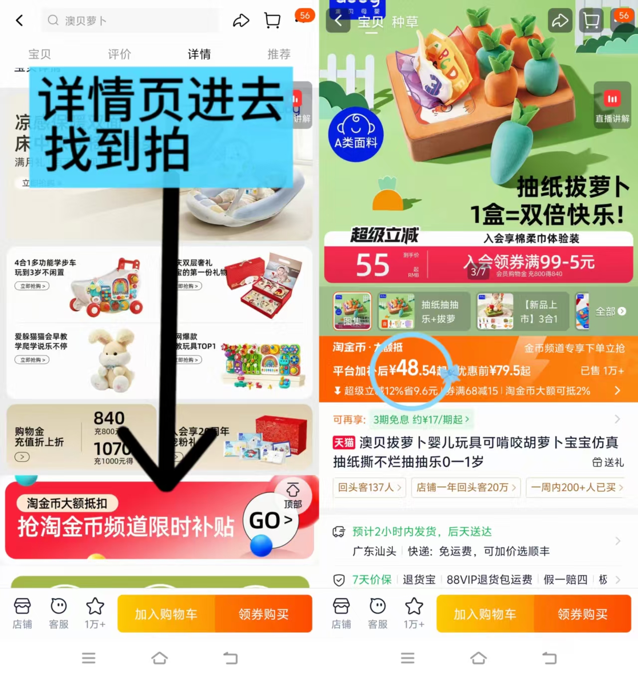 澳贝拔萝卜二合一玩具 48.5元 - 86线报 澳贝拔萝卜二合一玩具 48.5元 - 86线报