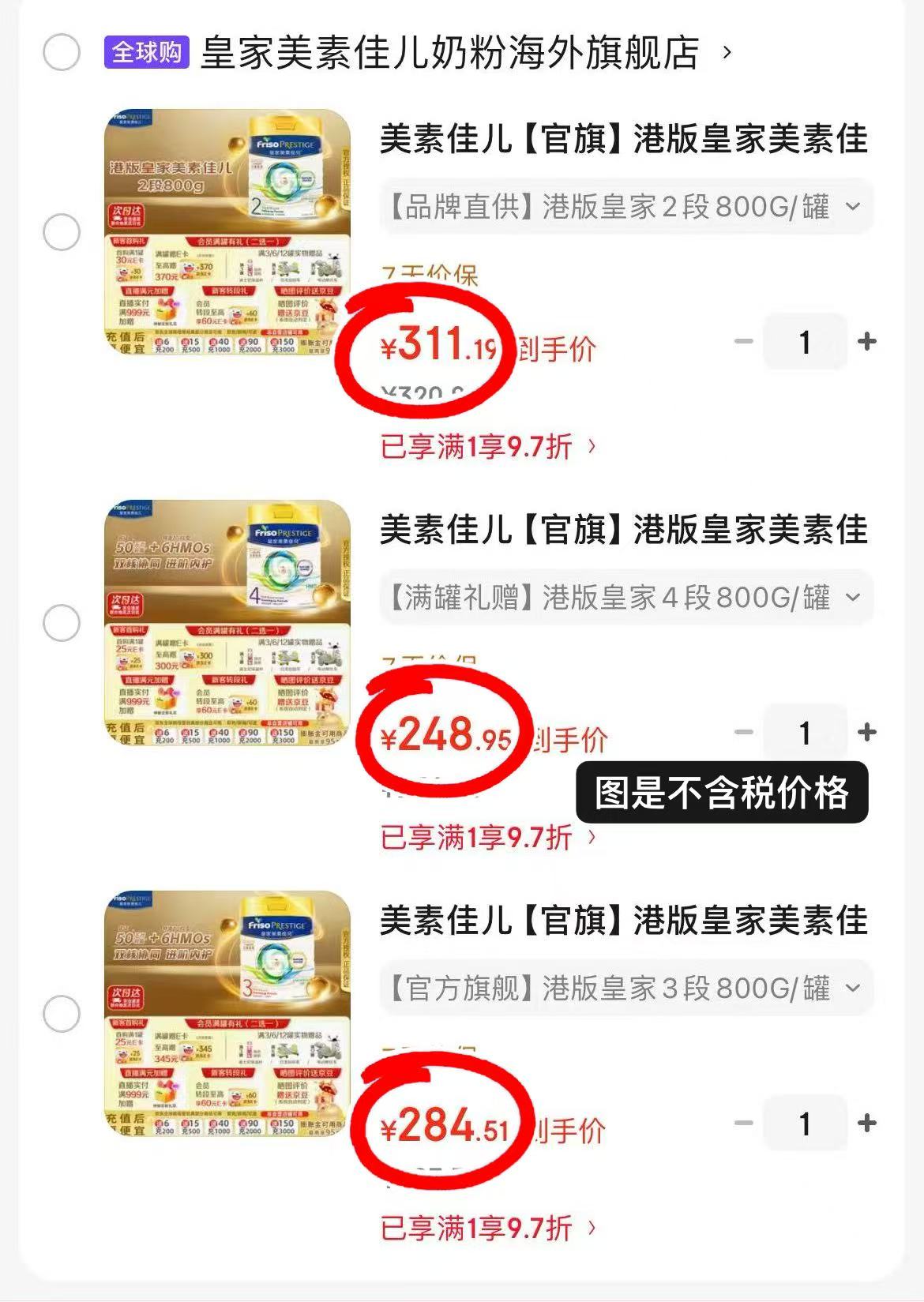 美素佳儿港版婴幼儿HMO配方奶粉2段800g/罐 340.3元 - 86线报 美素佳儿港版婴幼儿HMO配方奶粉2段800g/罐 340.3元 - 86线报