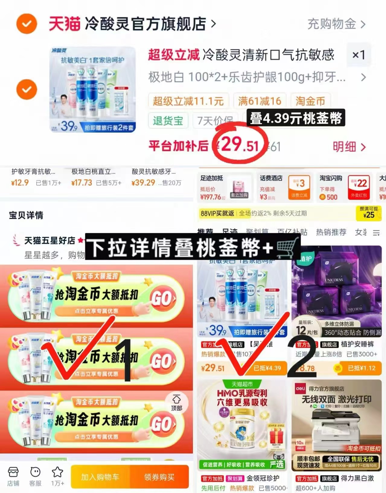 冷酸灵牙膏套装7件套 赠漱口水3支+牙刷1支 29.5元 - 86线报 冷酸灵牙膏套装7件套 赠漱口水3支+牙刷1支 29.5元 - 86线报