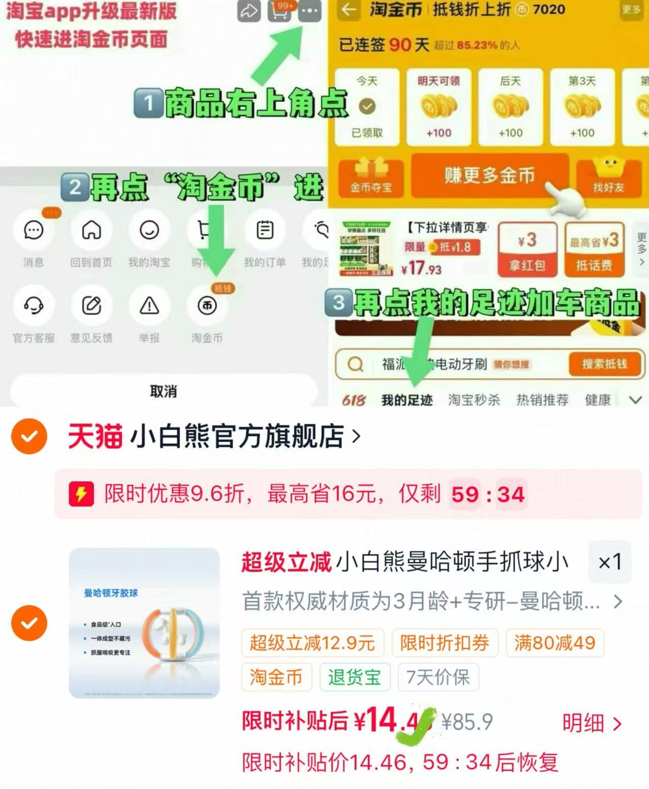 小白熊曼哈顿手抓球磨牙棒 14元 - 86线报