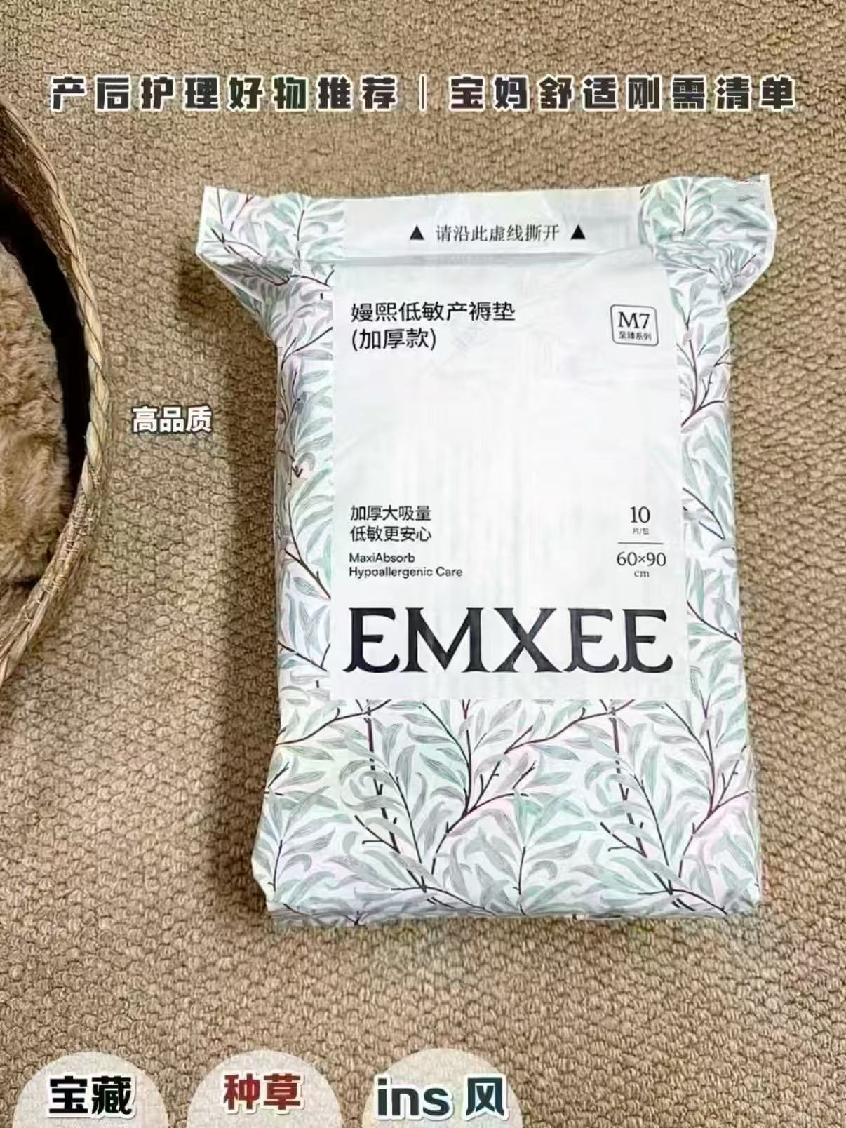 嫚熙红山茶一次性产褥垫进阶款 20.9元 - 86线报