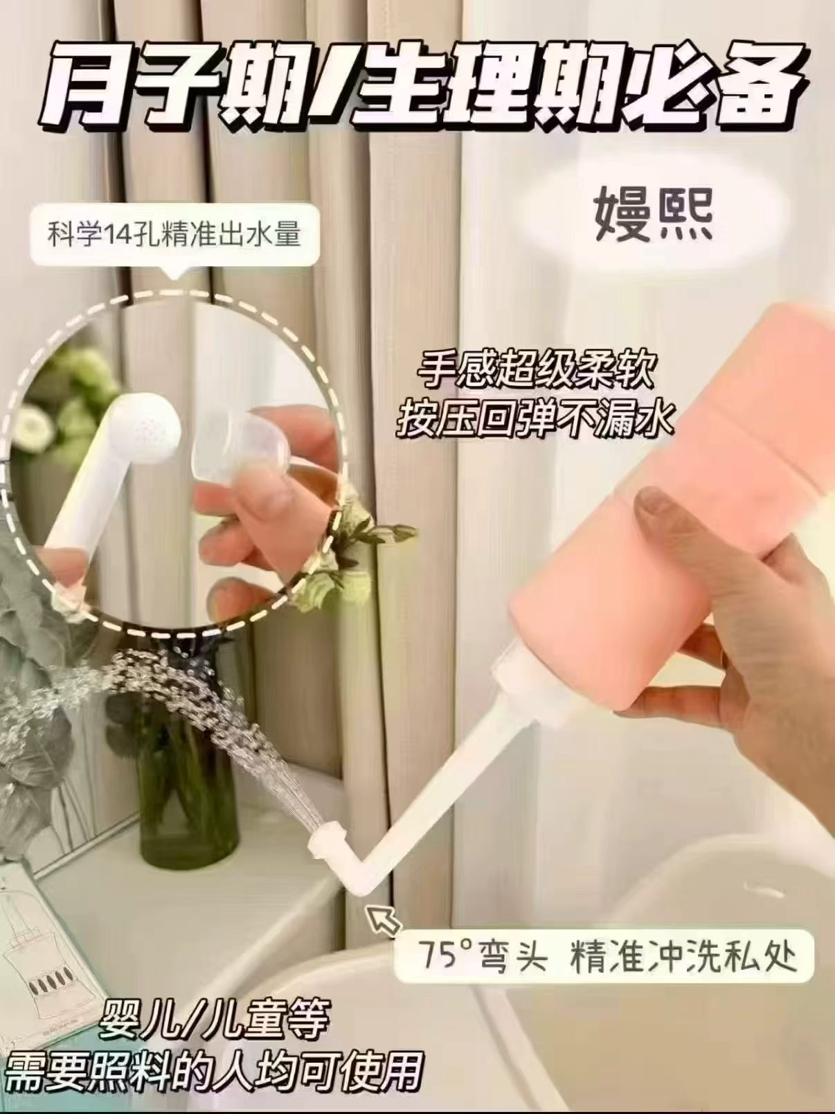 嫚熙产妇专用冲洗器 19.9元 - 86线报