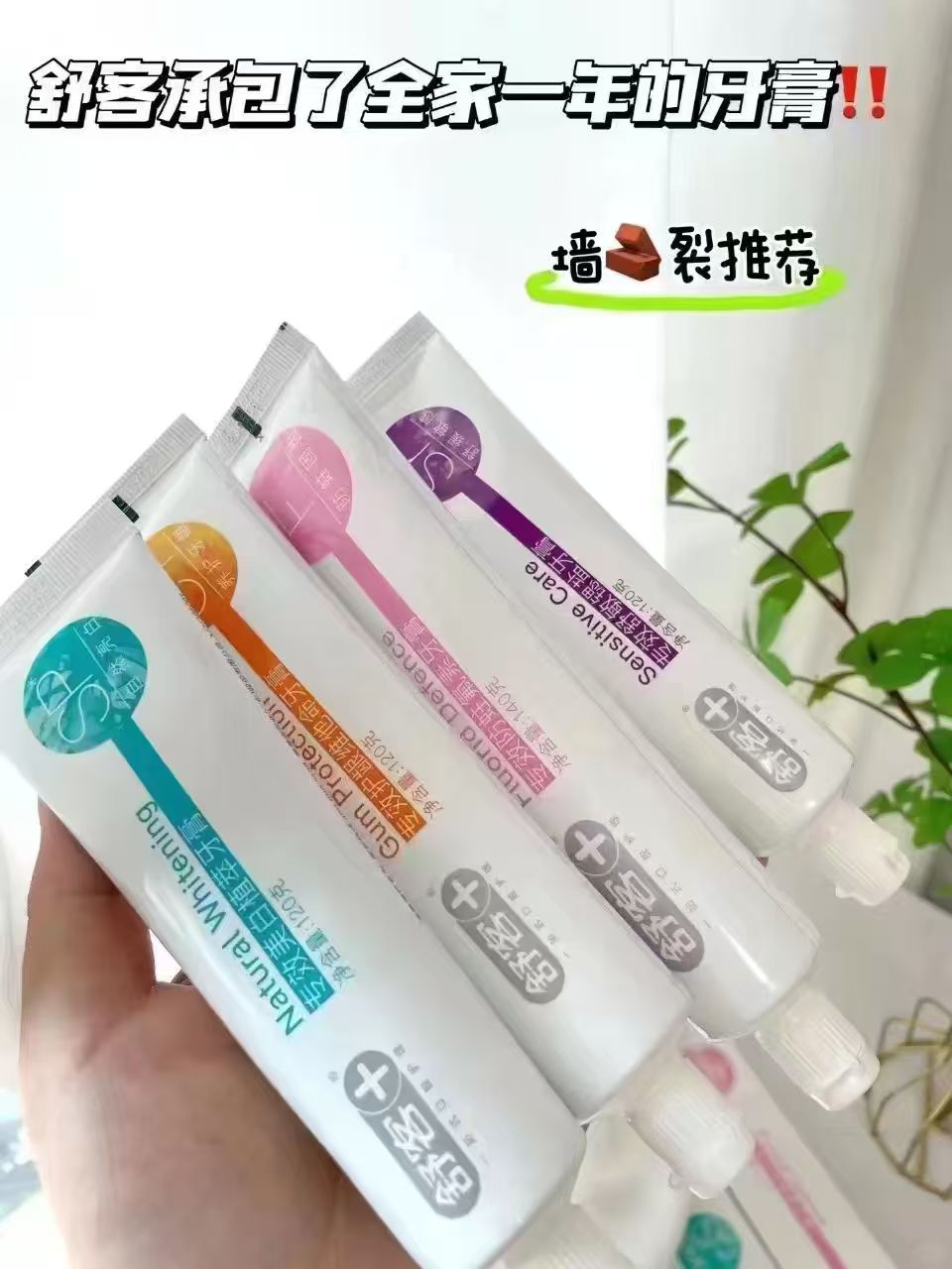舒客家庭装7件共640g 23.9元，舒客专效牙膏组合装120g*3支+140g*1支 18.9元 - 86线报