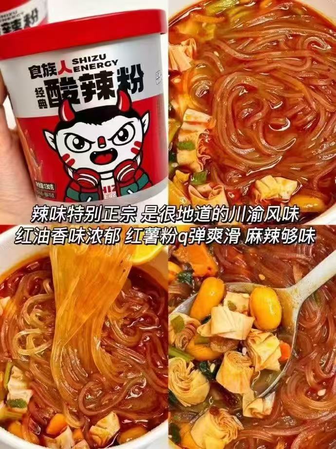 食族人酸辣粉 3元 - 86线报