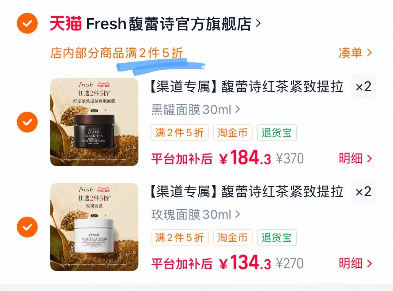 fresh馥蕾诗白罐 134元，fresh馥蕾诗黑罐 184元 - 86线报