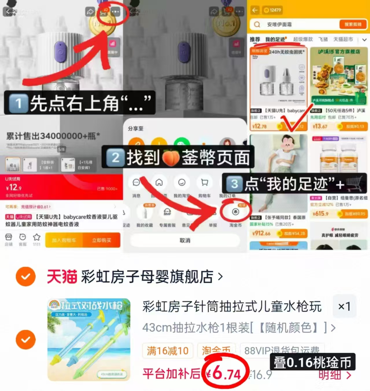 彩虹房子儿童抽拉式水枪 6.7元 - 86线报